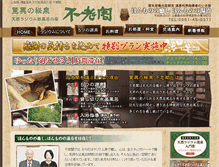 Tablet Screenshot of furoukaku.jp